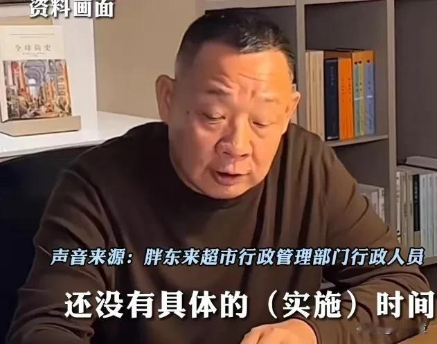关心过度，就是干涉，变成了反感！
胖东来新政策引起质疑，有没有发现，现在的胖东来