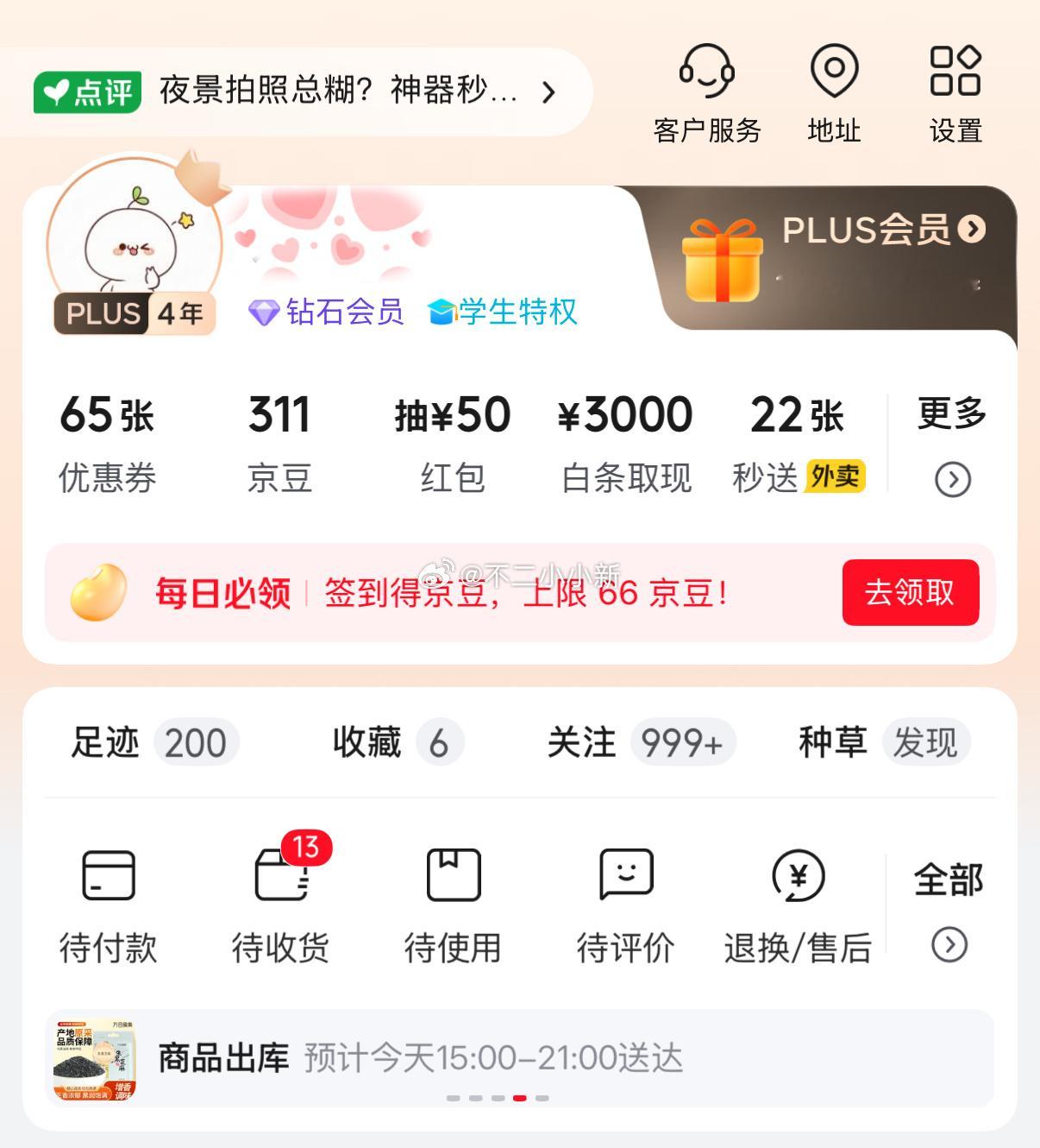 手又没管住，账单已就位，有没有人报销一下