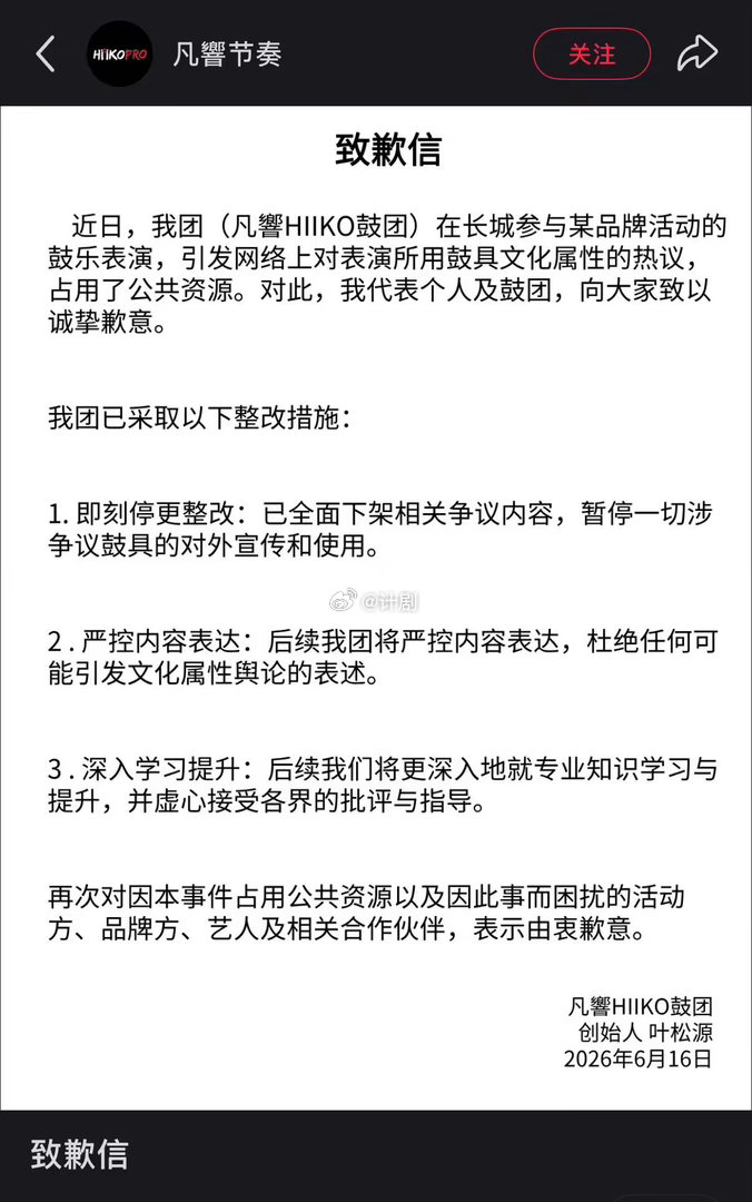 朱一龙完全无妄之灾 演员的本职是拍好戏演好角色，活动道具的事情不该由他来背锅，请