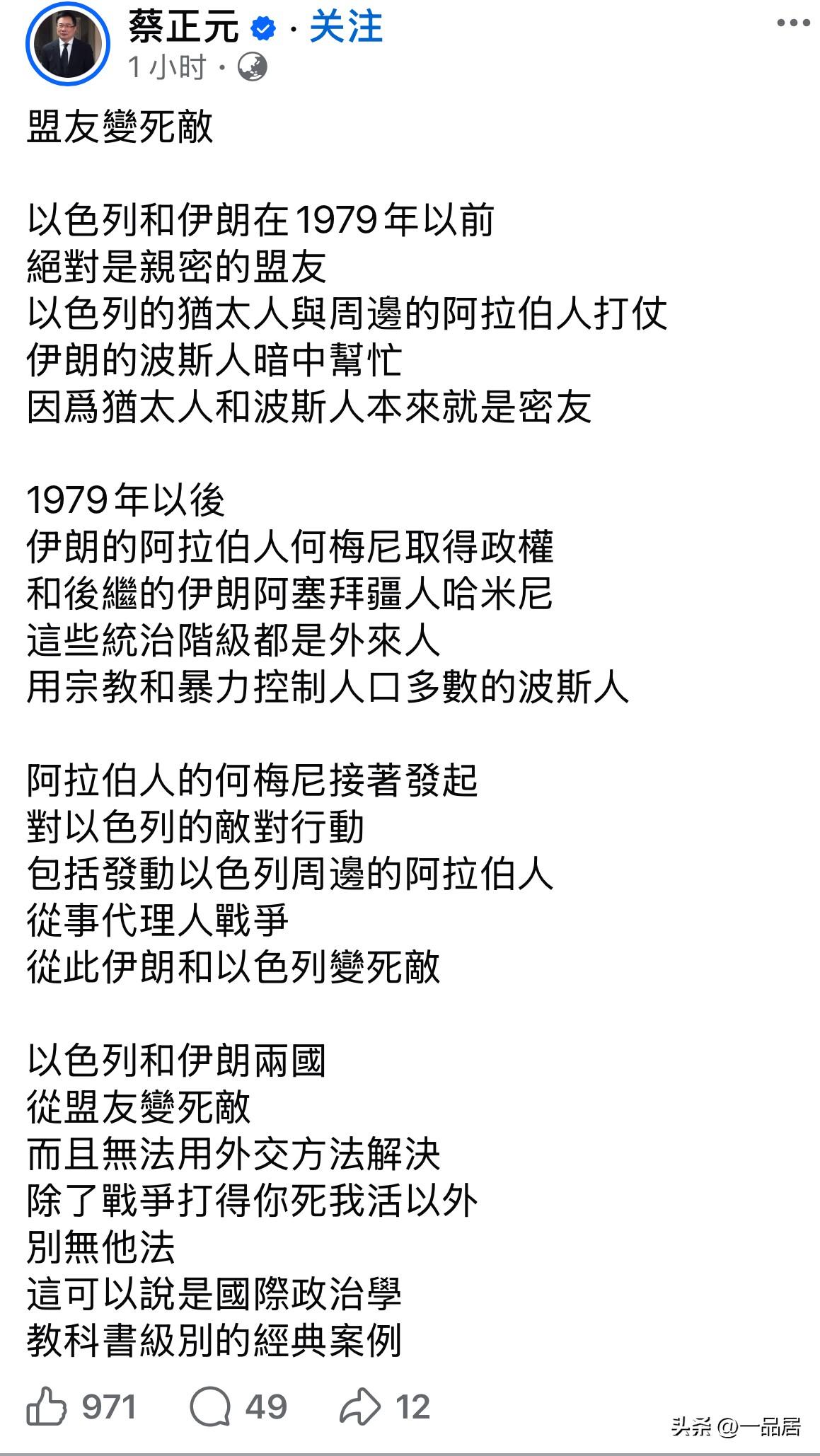 没想到，竟然还有这样的渊源？第一次听到波斯还是以前看金庸武侠，著作《倚天屠龙记》