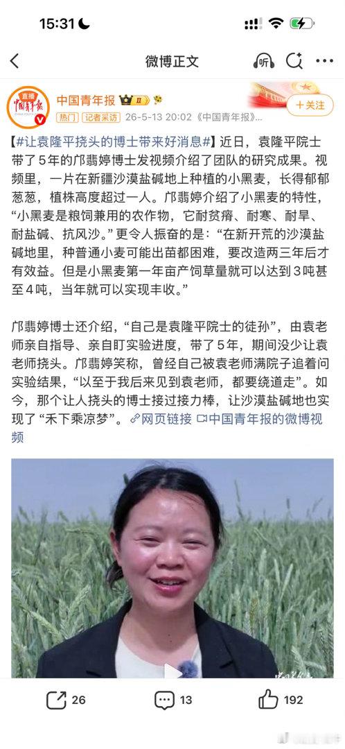 农业的关键是种子，国家基石