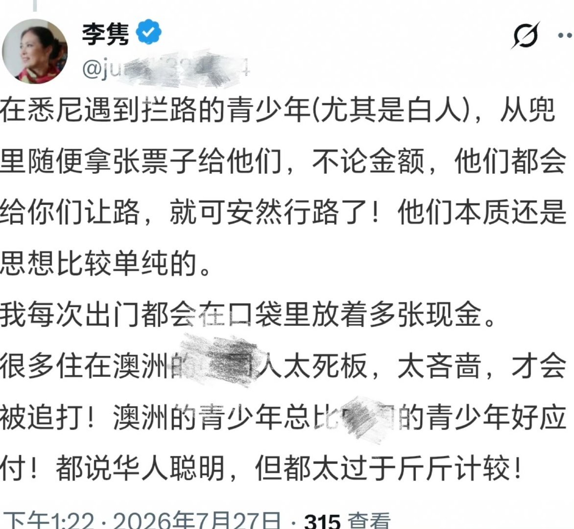 李隽把被白人抢劫，描述的那么“云淡风轻”，还夸抢她的白人青年都很单纯……吐槽当地