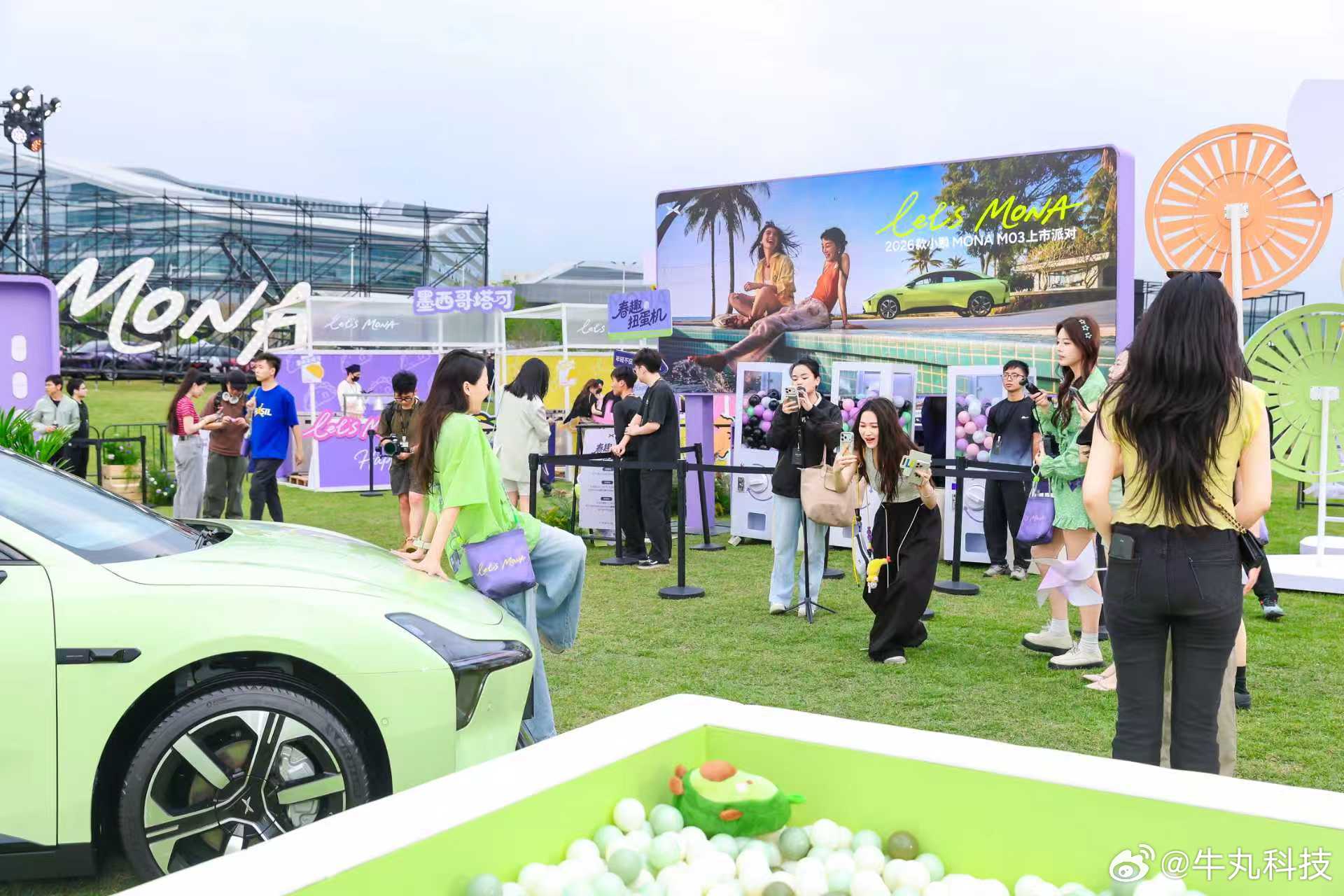 此刻的科韵公园，汇聚的都是小鹏MONA的同好，他们懂智能、爱颜值、享受生活，满是