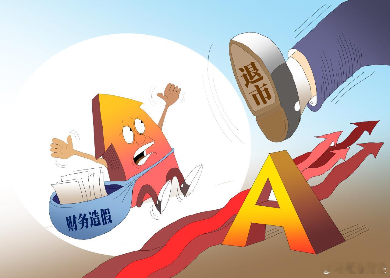 又有三家公司拟终止上市5月7日晚，*ST中程、*ST人乐、*ST恒立宣布收到终止