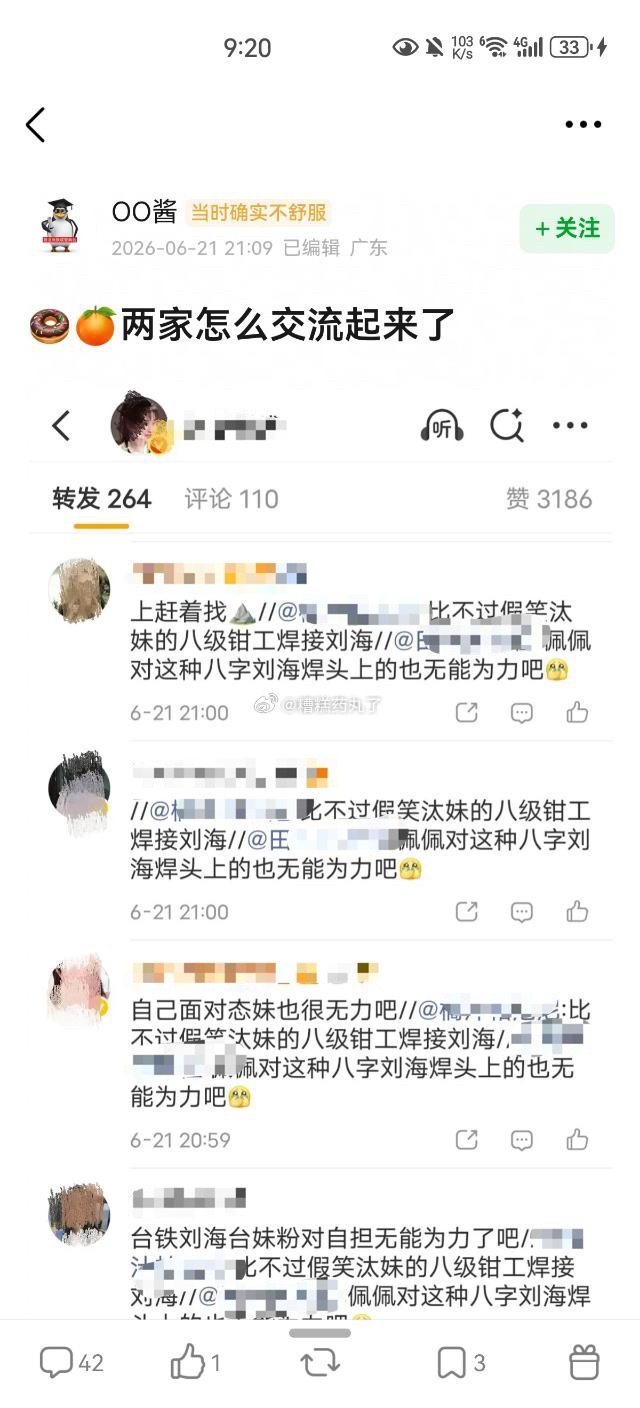 田曦薇粉丝和鞠婧祎粉丝怎么了？细微笑起来又不用捂嘴