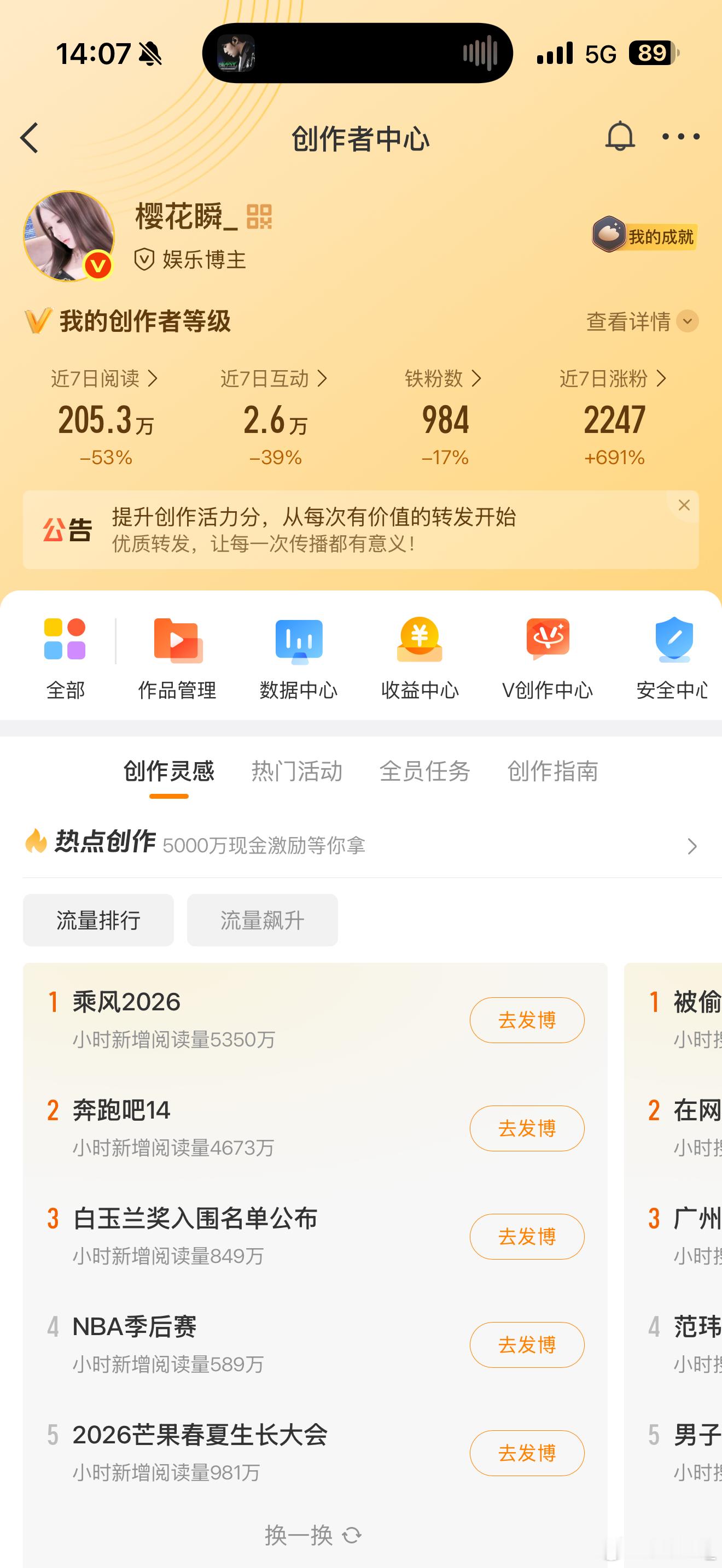 红b 再见再见 