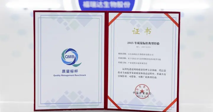 济南有家知名企业，和贵州茅台、南方电网一起入选“全国典型”