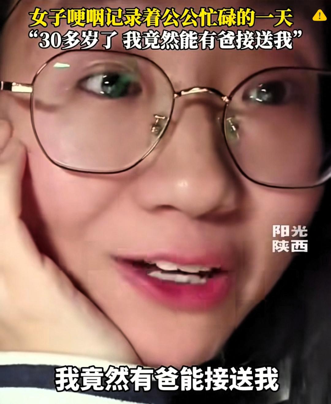 翻看监控我直接破防了！
30多岁的我，终于尝到了被爸爸接送的滋味，而给我这份幸福