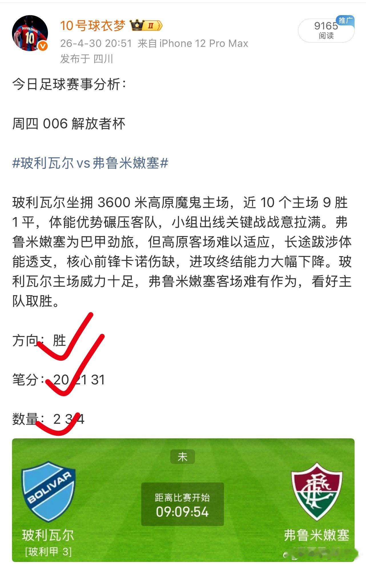 昨日足球精彩回放🎉🎉 