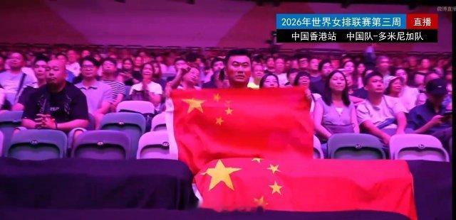 中国女排vs多米尼加女排 知名球迷红衣哥又在现场中国女排中国女排