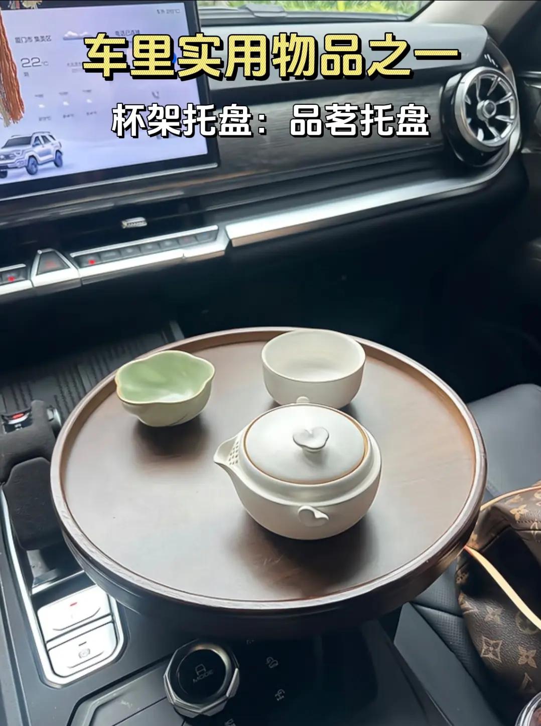 车里实用物品之一杯架托盘。如果让我选，车里只可以增加一个配件，我会毫无疑问选择杯