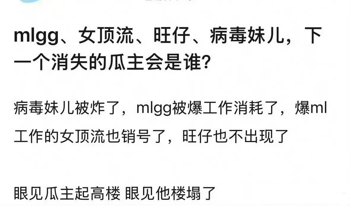 我感觉就是这些瓜主各种爆料，打乱了一些影视宣发节奏，另外还容易引起粉圈纠纷，带来