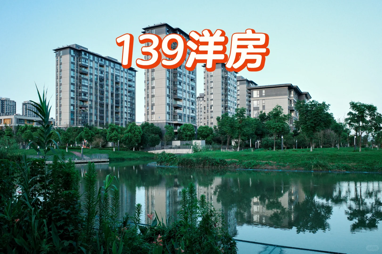 东部新城水乡板块新明州5XX