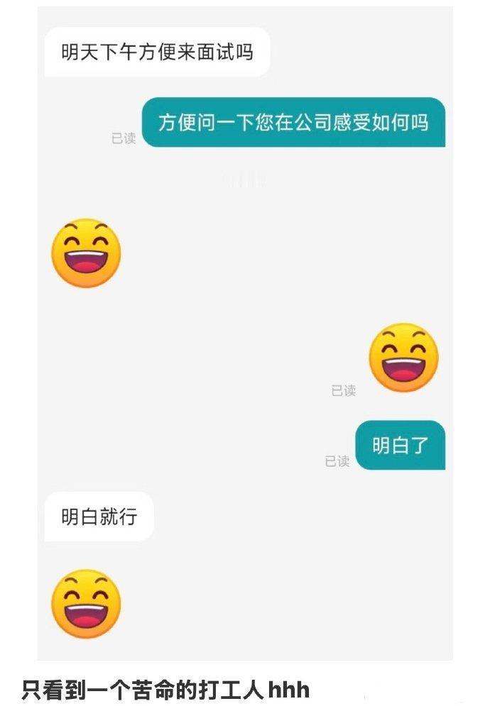 只看到一个苦命的打工人
