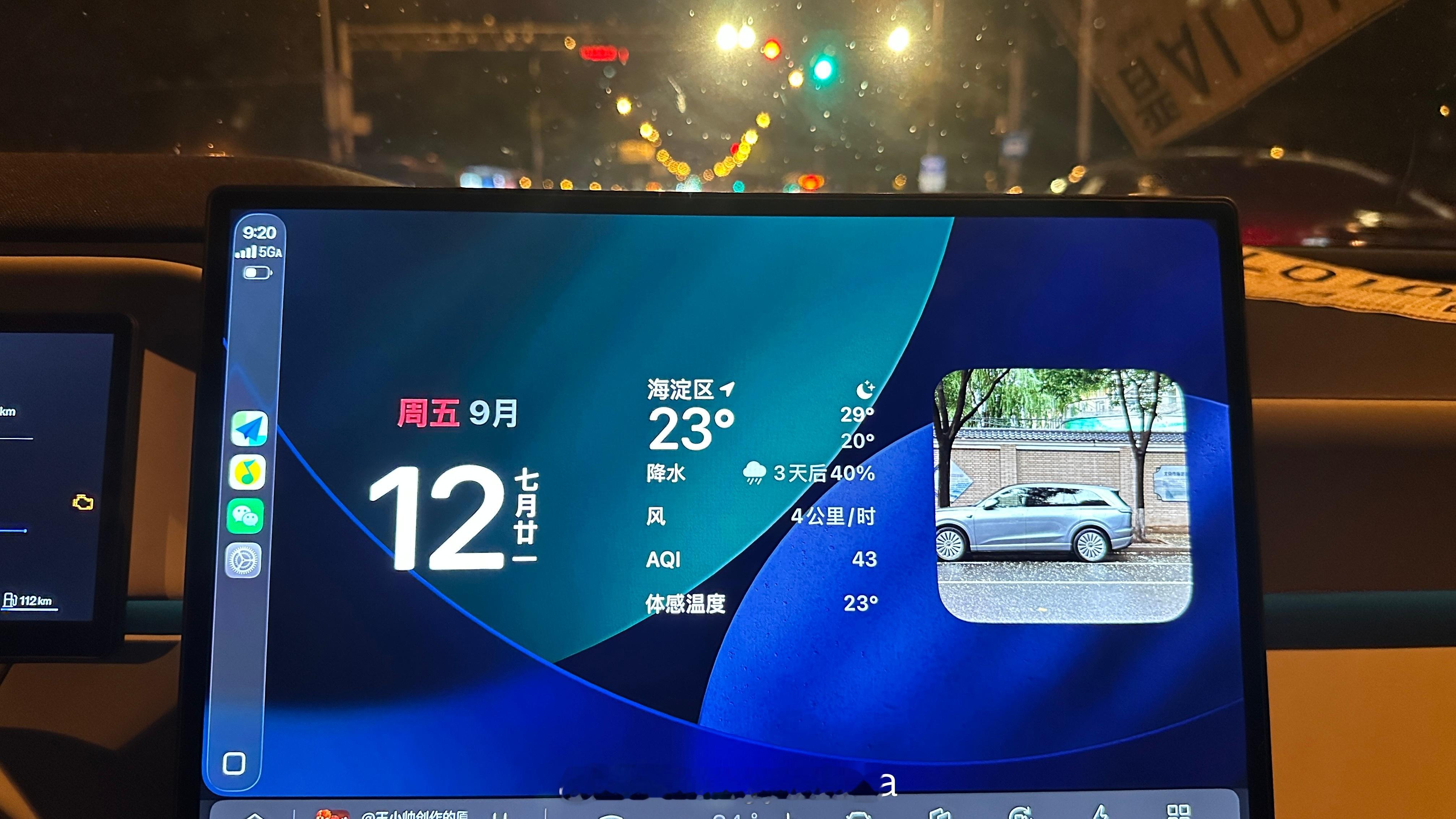 你们都升级IOS26了吗新版的Carplay多了负一屏；都说全屏carplay有