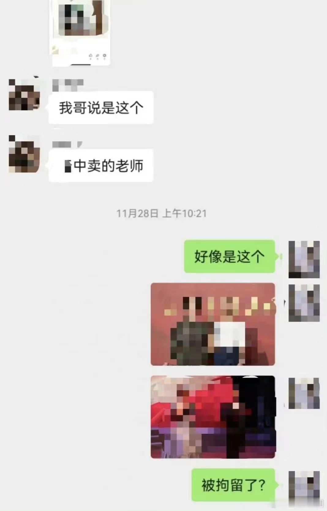 女教师群聊八卦被拘案最新进展标题说轻了，实际上是造其他老师谣，连名带姓还发别人的