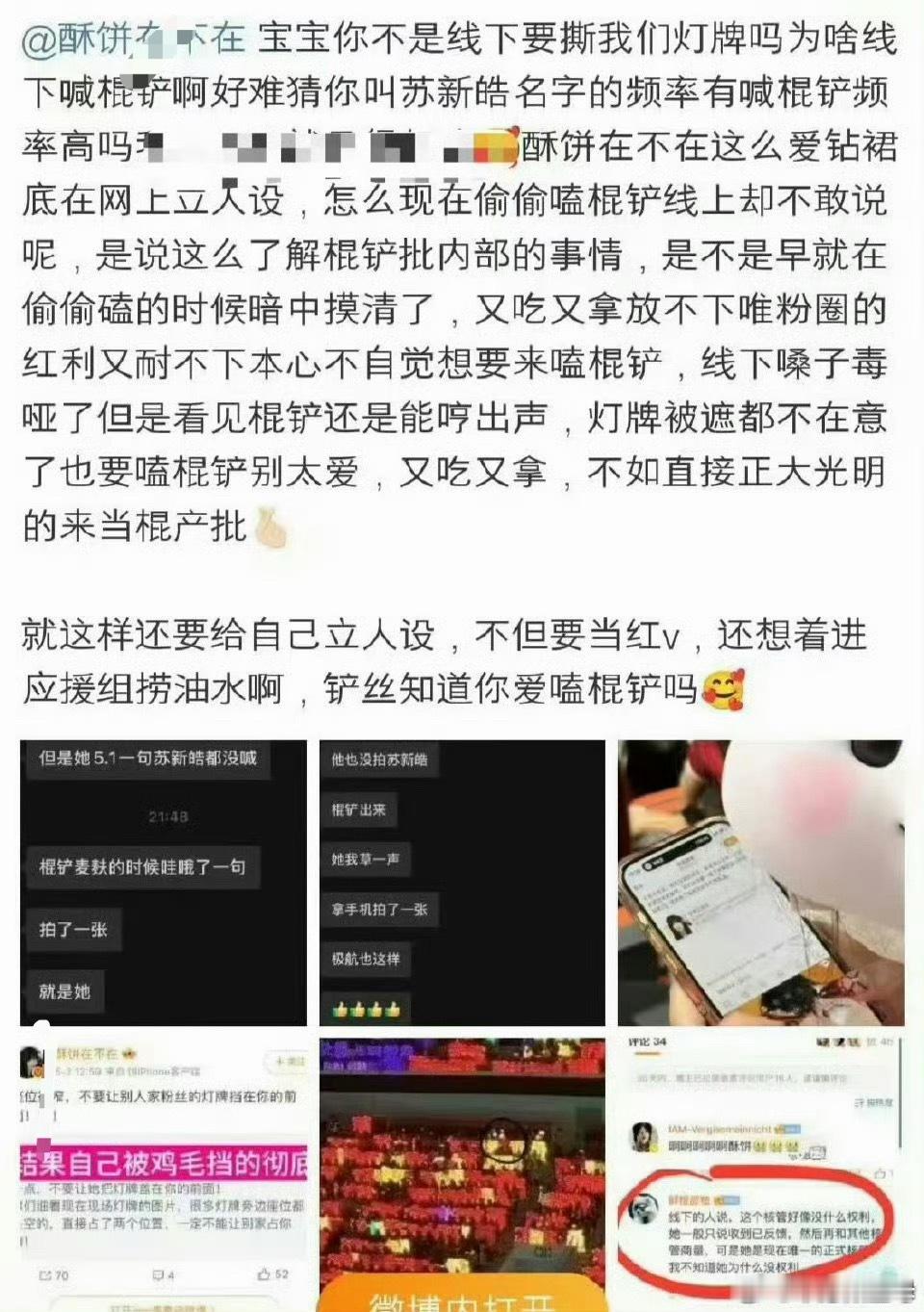 朴饼在不在和棍哈批打配合不会觉得心虚吗？ 