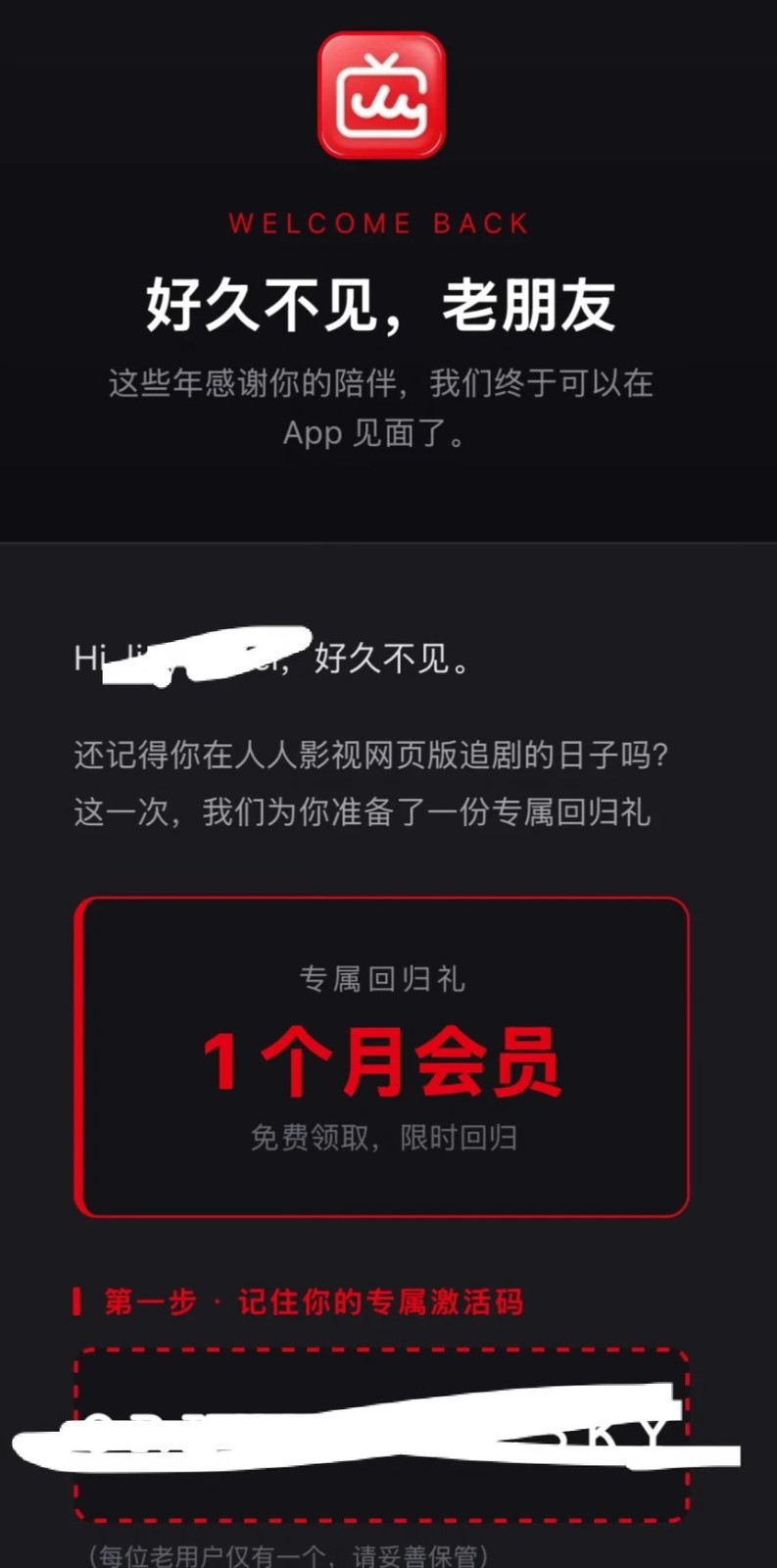 【打赢复活赛！？】「人人影视」宣布正式回归，定义为正版视频平台，片源均为正版购买