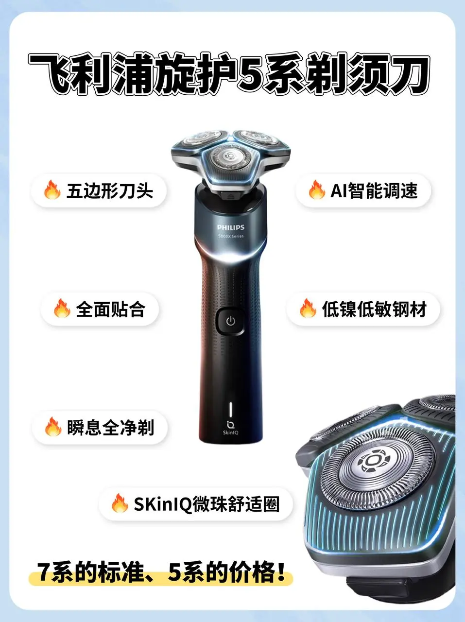 2025年剃须刀推荐，这款剃须刀体验真香！