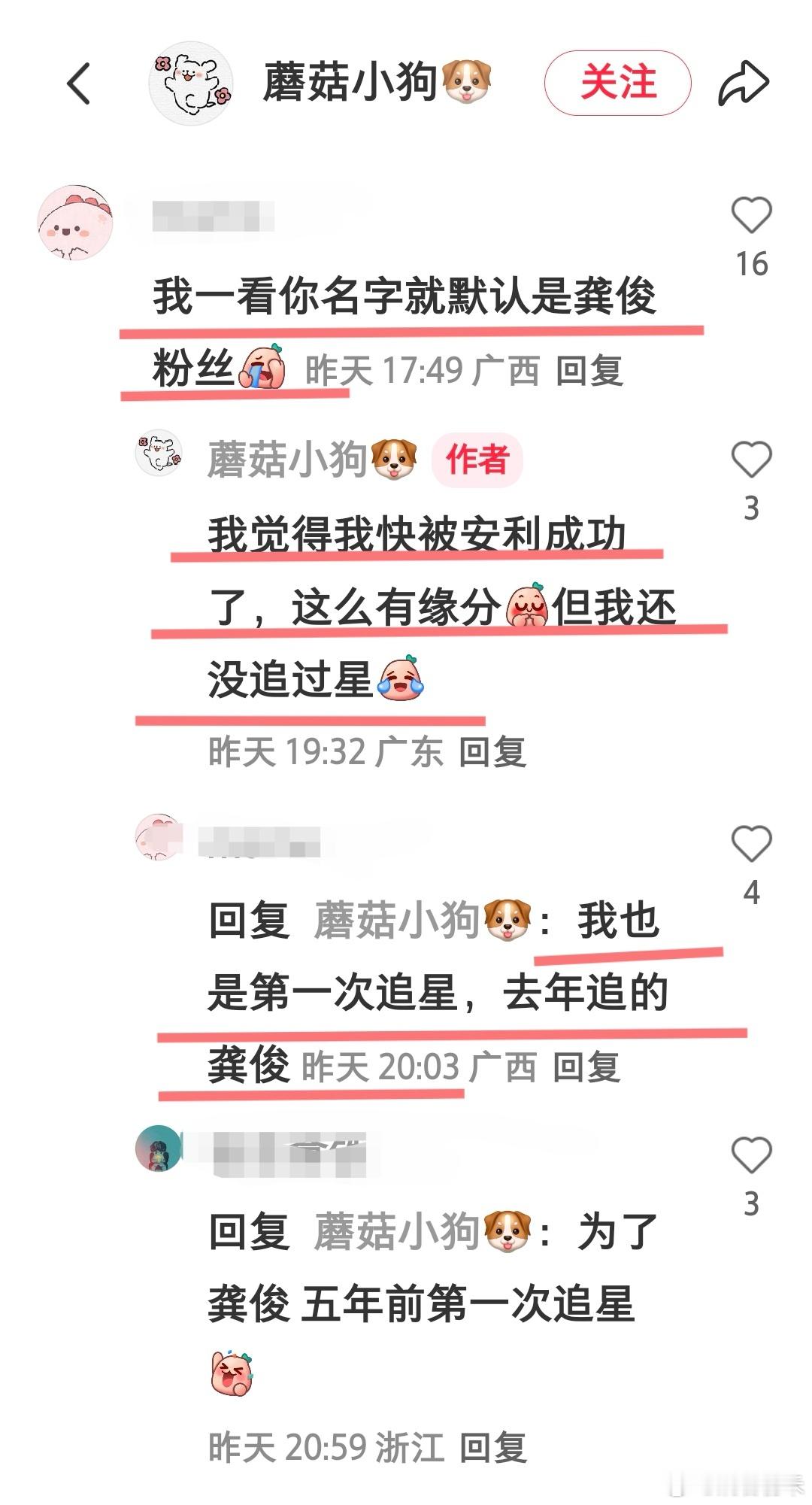 龚俊龚俊凤舞九天 gj龚俊陆小凤 翻xhs发现，最近几个月入坑龚俊的新粉真挺多的