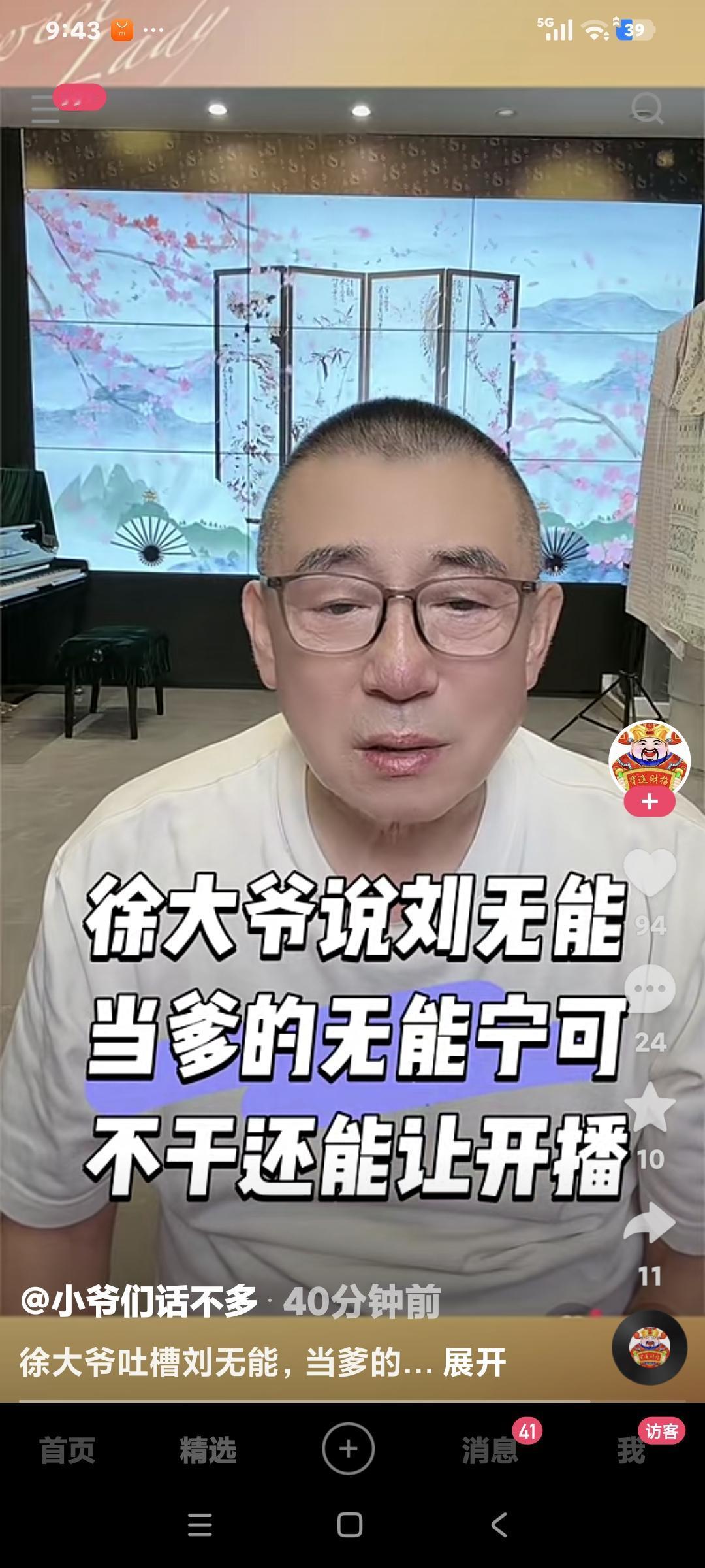 徐凯泉说:"不该发生的事″粉丝说:“给刘能打电话"徐凯泉说:"打电话没有用，小时