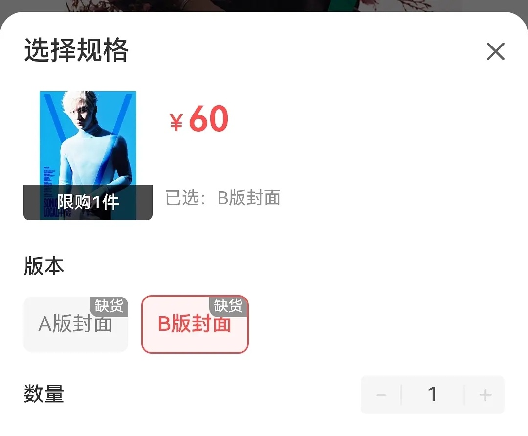成毅杂志这么难抢？每个id限1本需要同时4万人头在线还秒切了！！主要是还有好多没