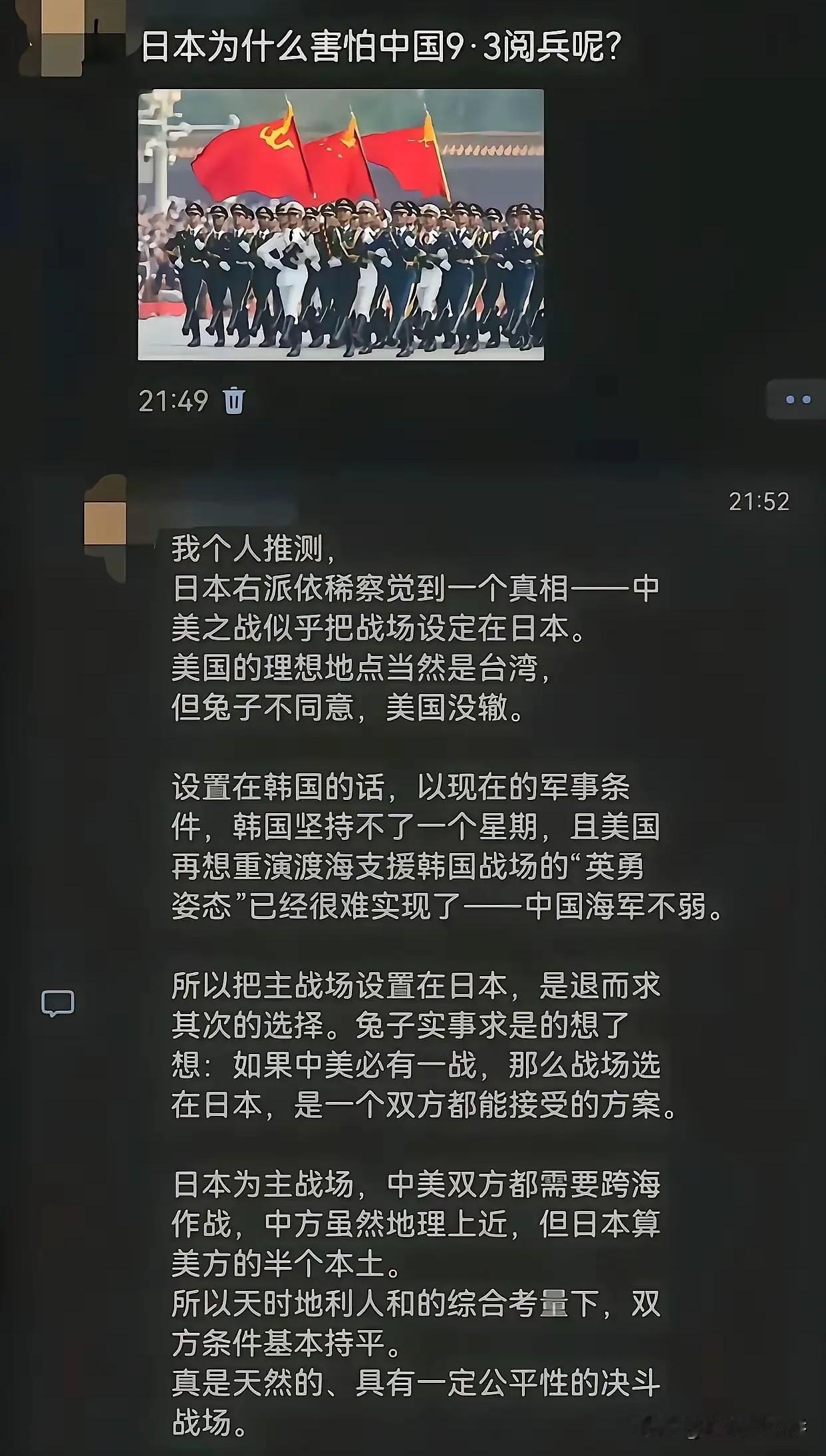 如果中美必有一战的话，战场选择在日本是最佳的，前苏联分家还剩个大熊，而老鹰战败后