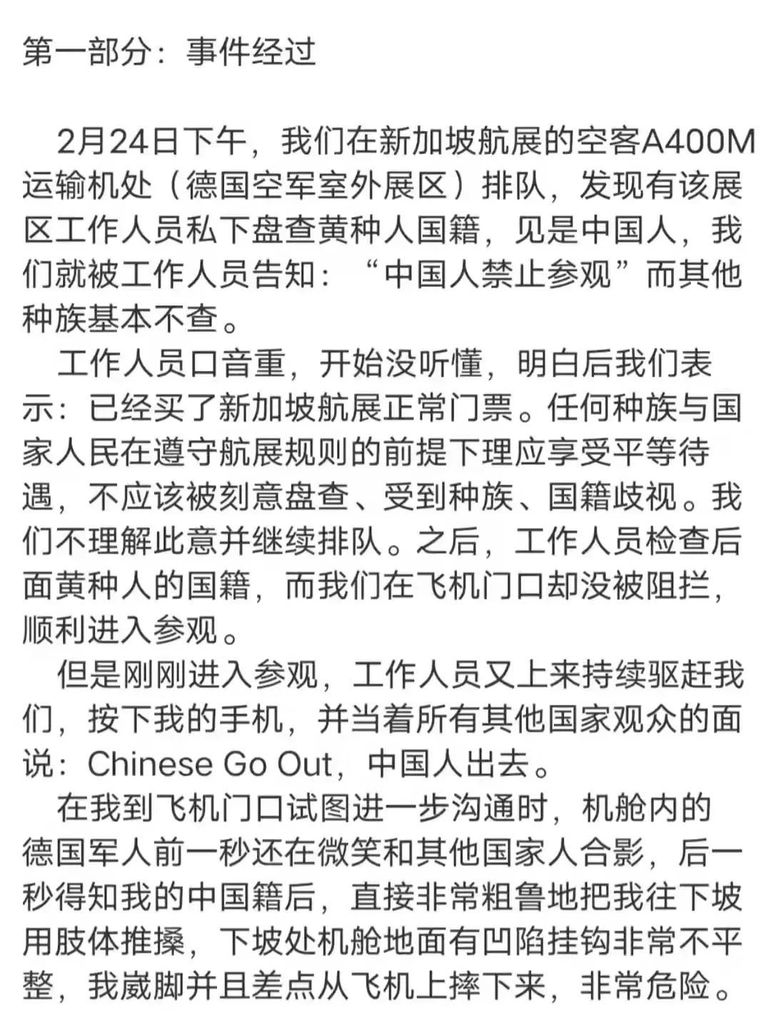 空客，太过分了，太恶劣了！！
我泱泱大国，怎么能咽的下这口恶气！！#严厉遣责空客