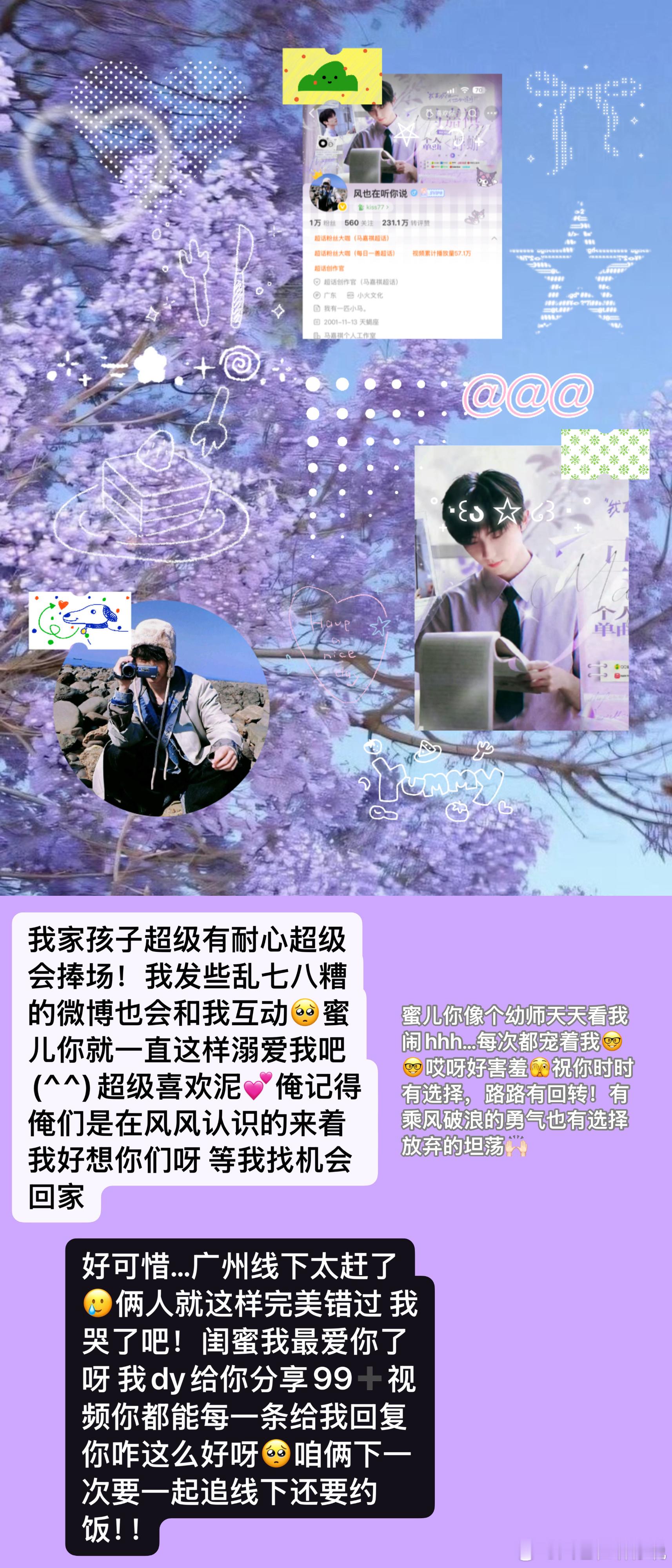 我闺蜜给我写的印象下次一定要见上！俺在风风等你回家