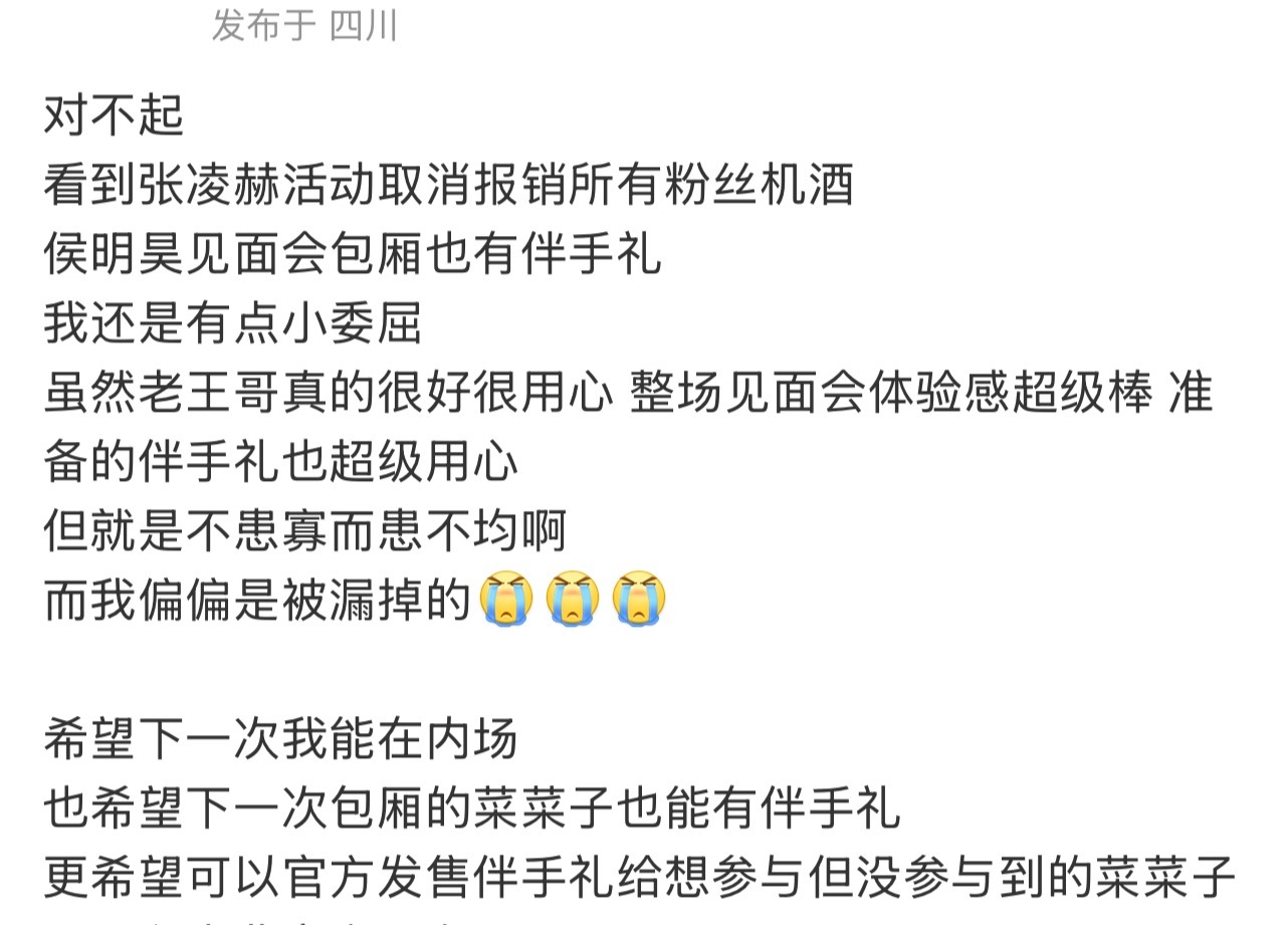 那像我这种什么都没有的追星女岂不是更委屈了至少你们还有演唱会见面会有伴手礼，我今