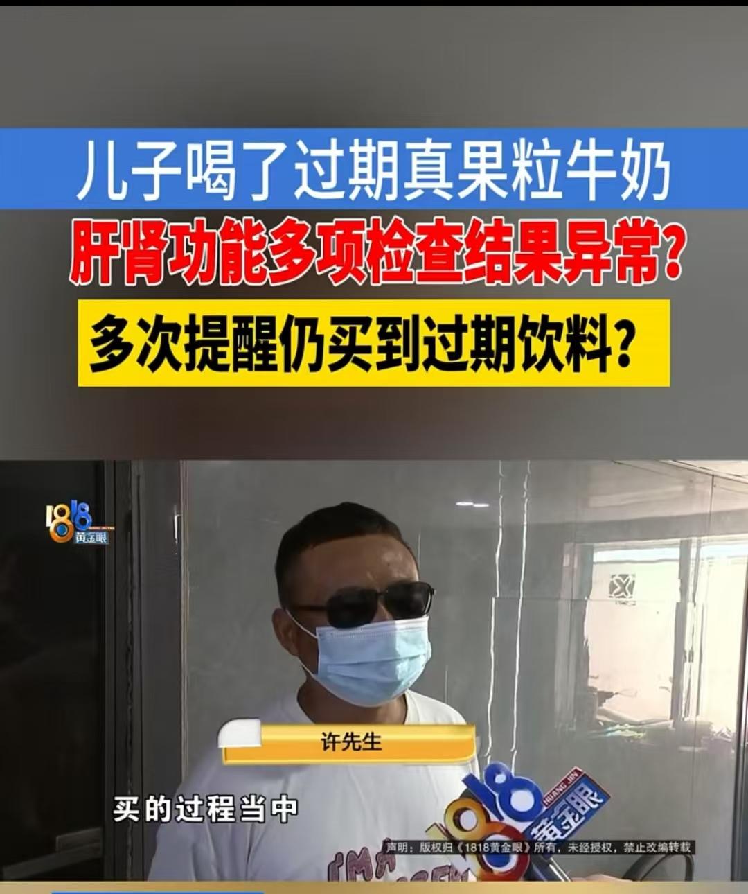 杭州，小许买了一盒真果粒，过期了，又换了一盒，还是过期，老板承认错误，说马上纠正