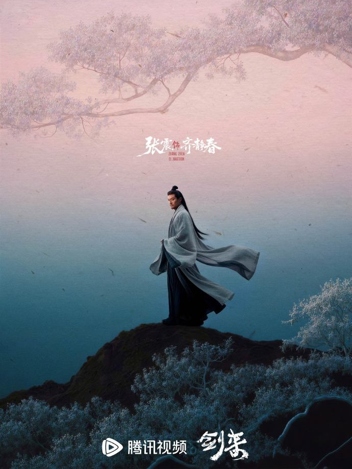 《剑来》的海报审美真的眼前一亮！ 剑来全阵容正式官宣
