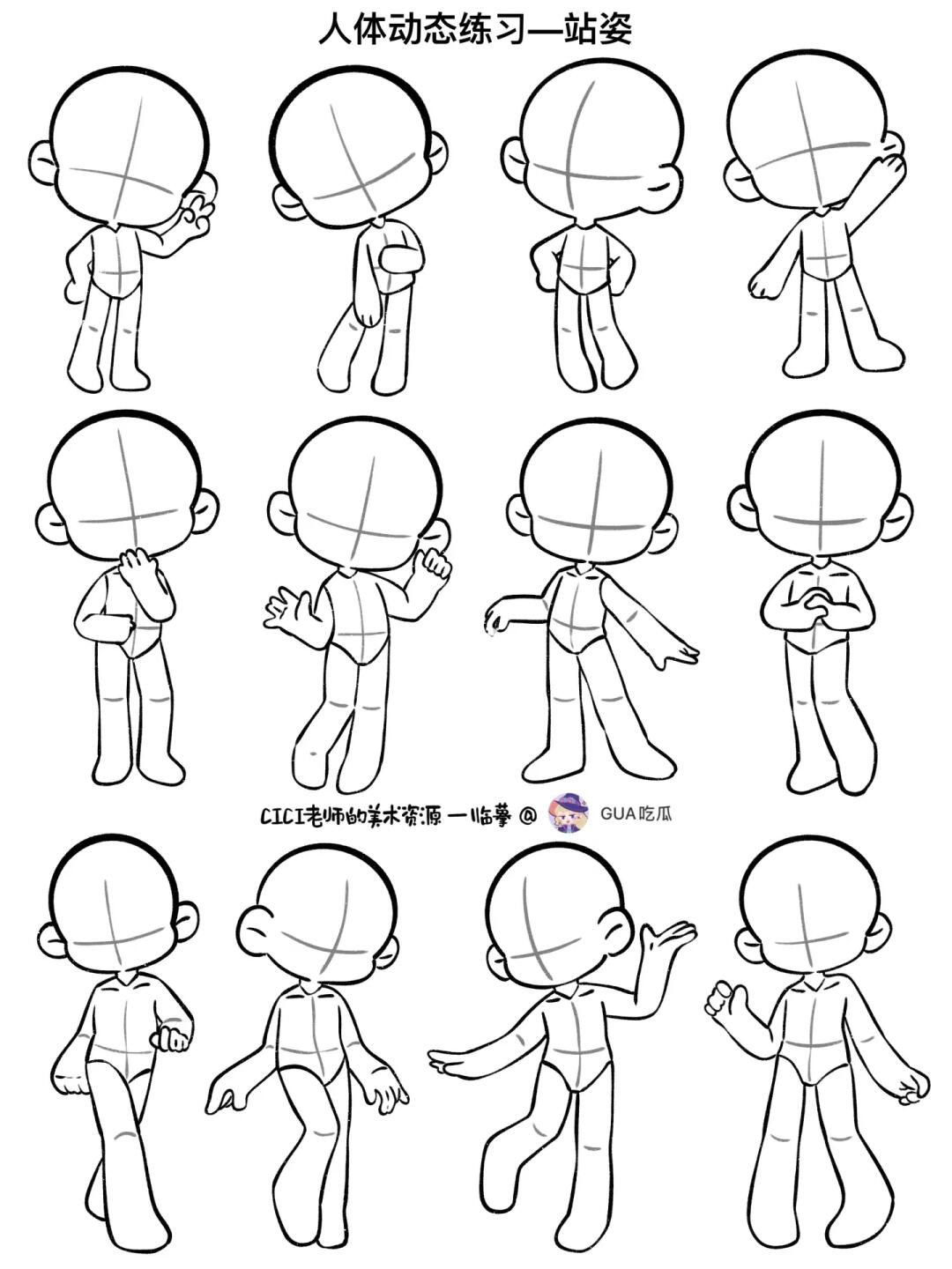 简笔画｜人体动态练习3——站姿