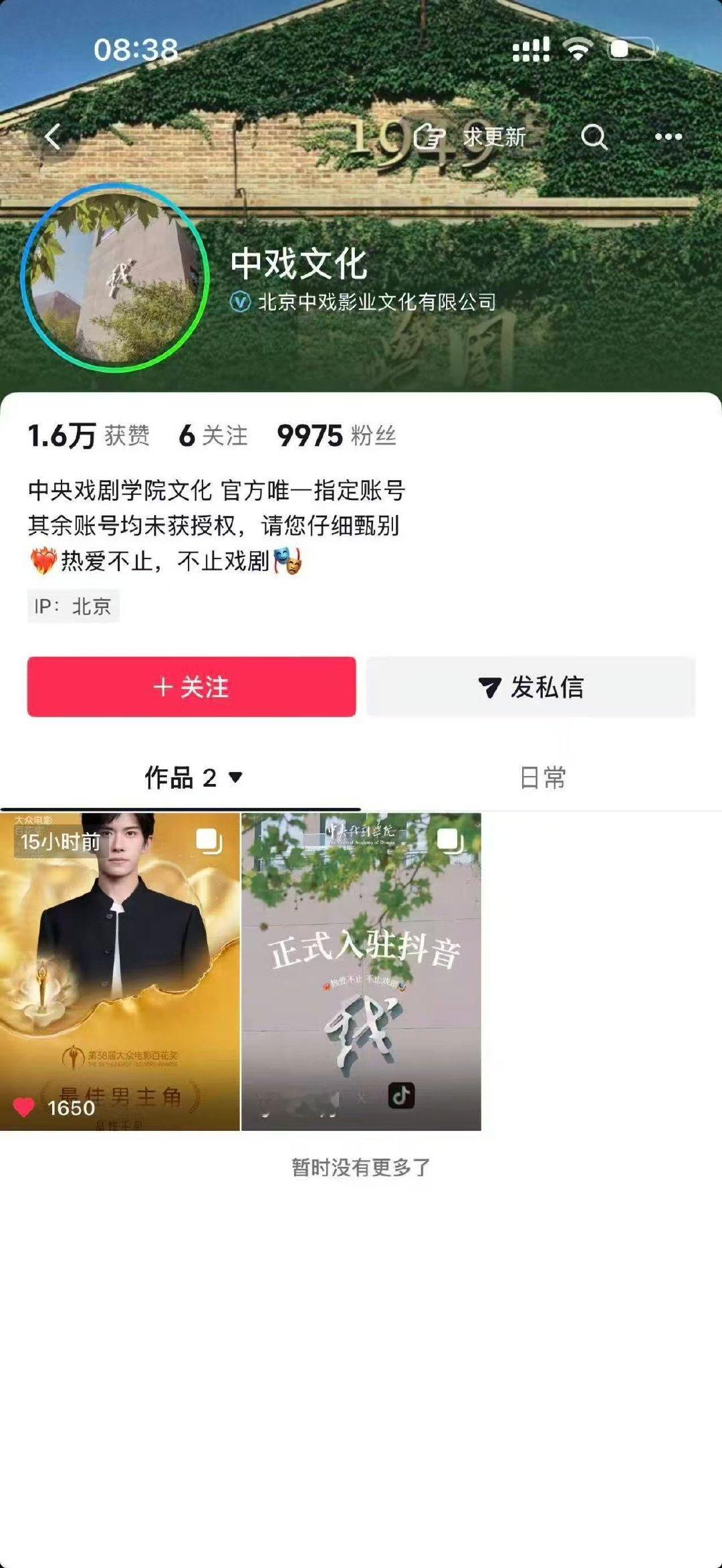 中戏祝贺易烊千玺中戏恭喜易烊千玺 中戏祝贺易烊千玺 