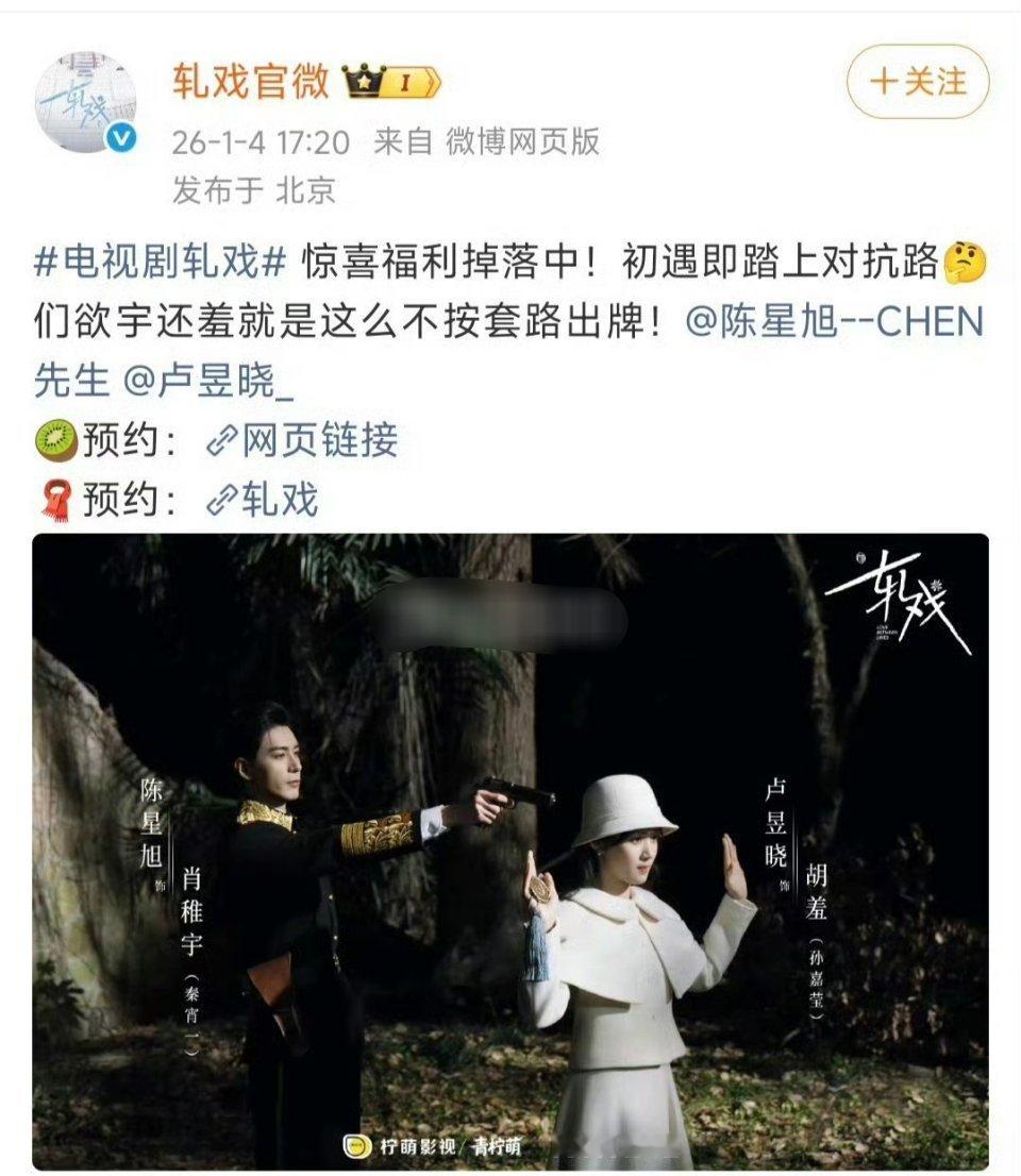 陈星旭粉丝因为海报比例，正在维权，觉得官博在模糊番位。 