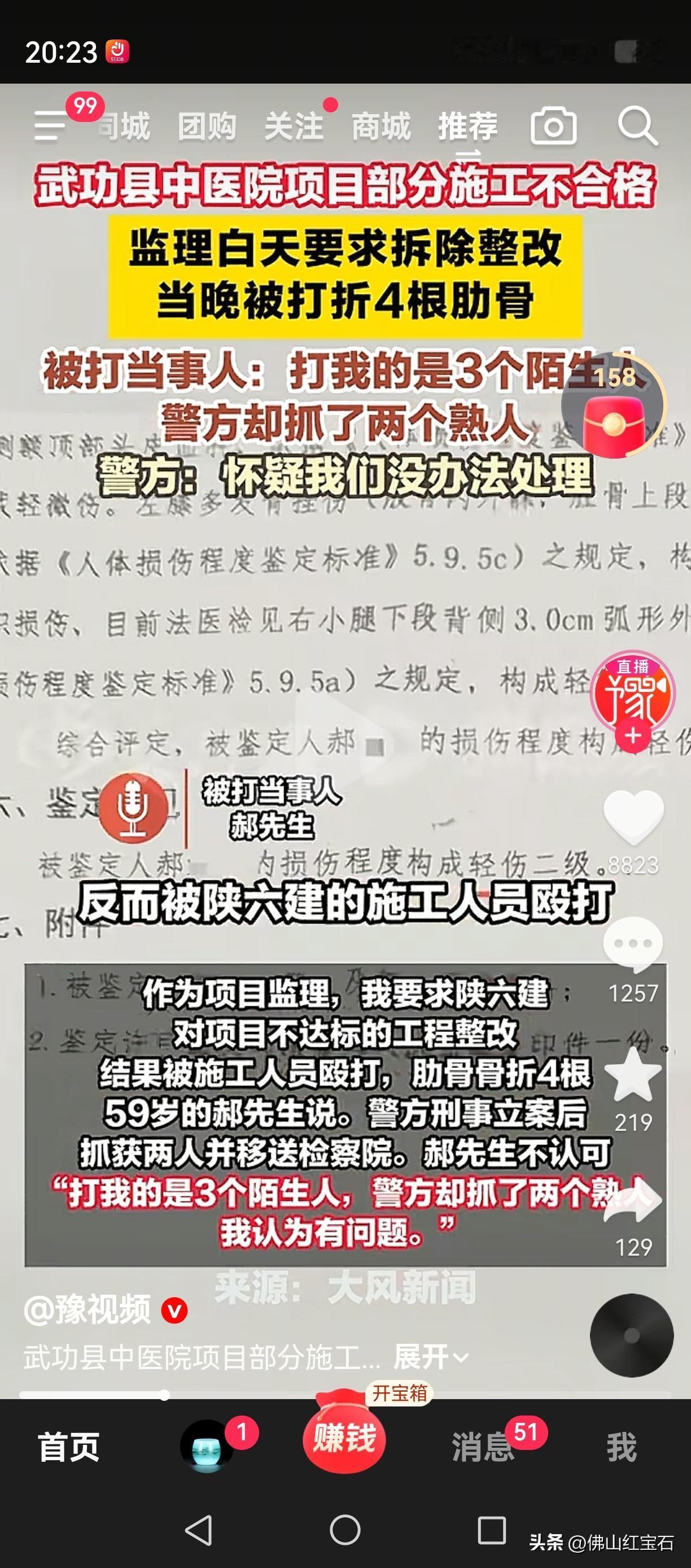 陕西武功县这事儿太离谱了！59 岁的监理郝先生，在武功县中医院项目上尽职尽责。2