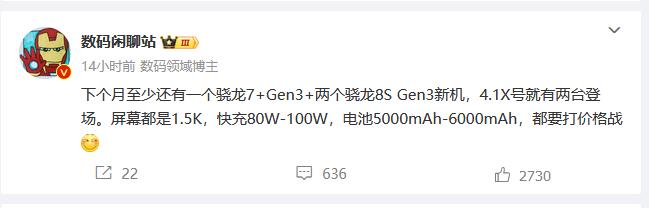 [捂脸]现在买手机怕不是买早了

站哥爆料了，下个月估计要开始打价格战！

至少