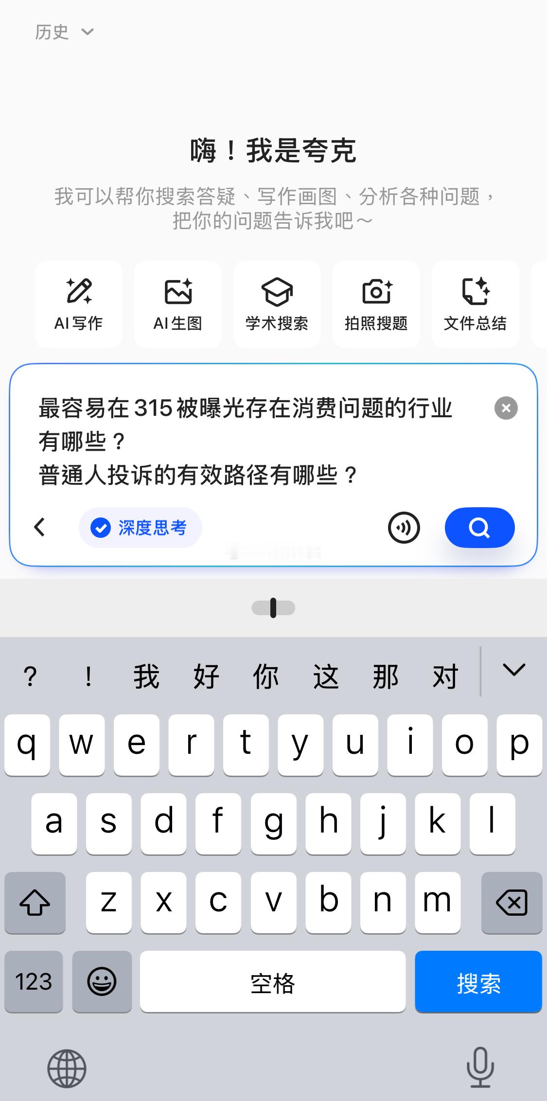 夸克教的维权技巧夸克利用AI技术优化维权流程AI生成维权文案：通过夸克的