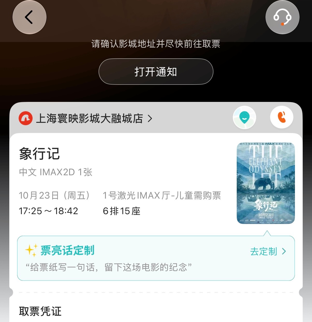 象行纪结果大象镜头跟人的镜头五五开更像是政策宣传片正片素材严重不足，导演非常平庸