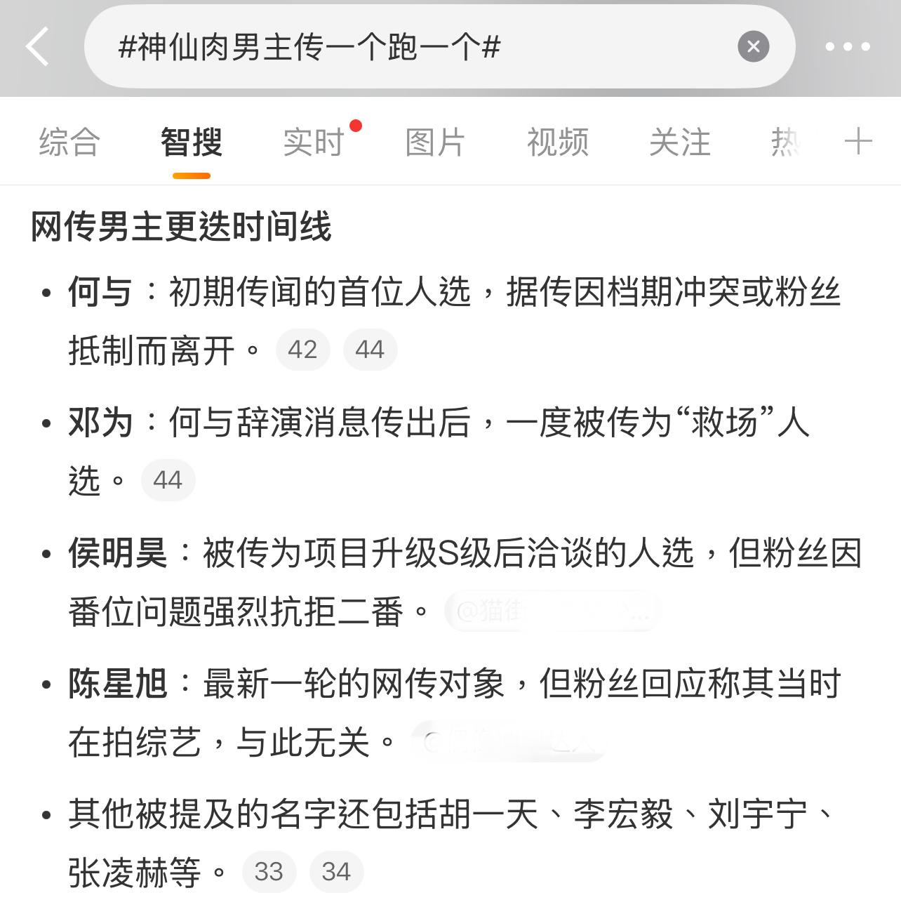 神仙肉男主传一个跑一个，不变的虞书欣，而男演员从何与，邓为，陈星旭，侯明昊，胡一