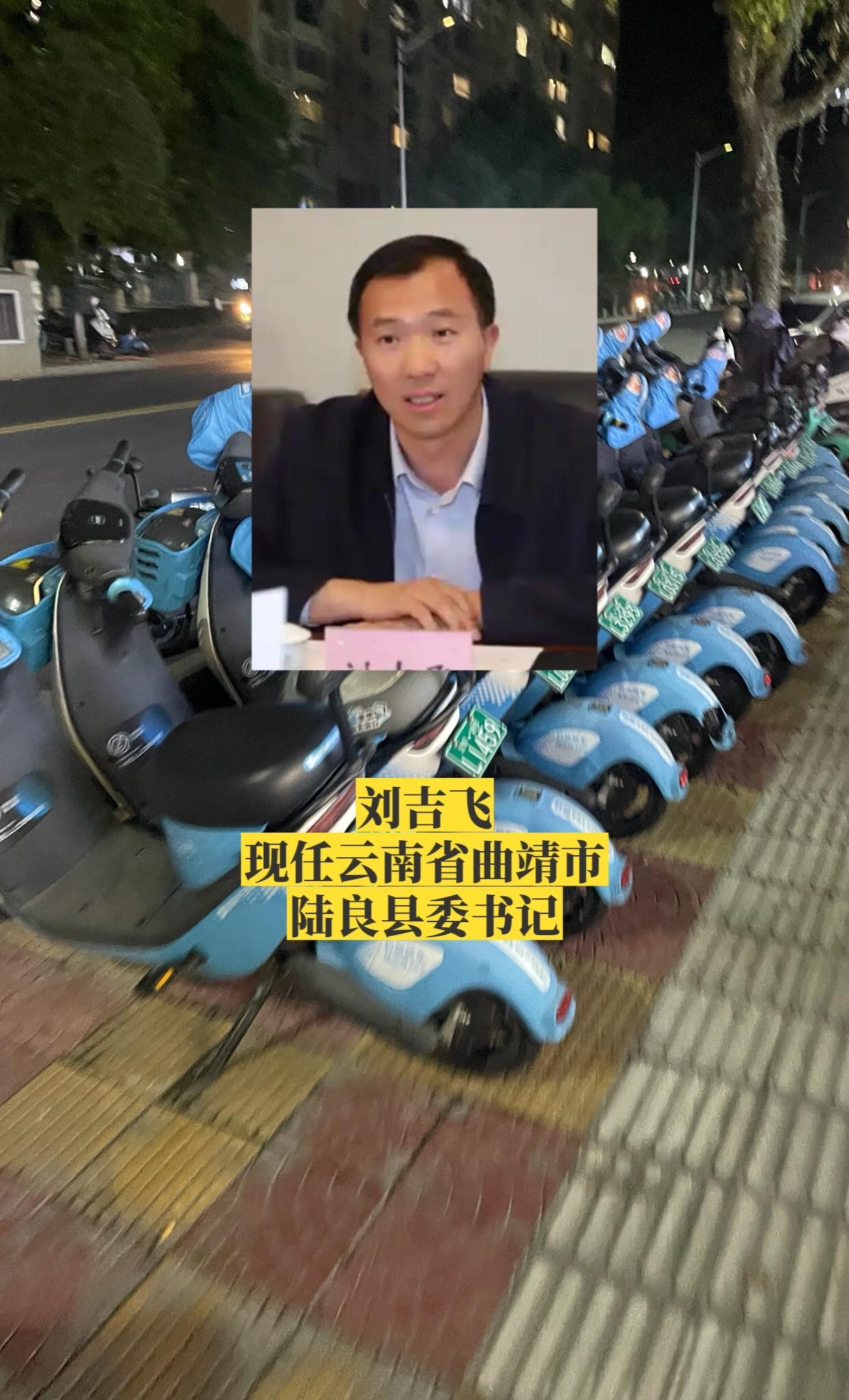 云南曲靖市各区县书记。