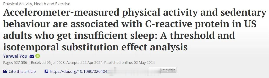 睡眠不足和慢性炎症，是多种疾病的幕后推手。此前，英国萨里大学发表在《美国国家科学