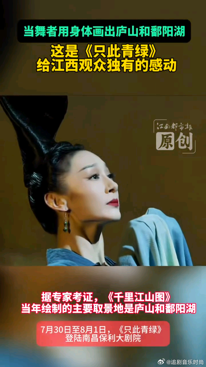 只此青绿也来团播了谁还没蹲这场国风大戏直播，孟庆旸现场复刻绝美青绿腰，张翰孟庆旸
