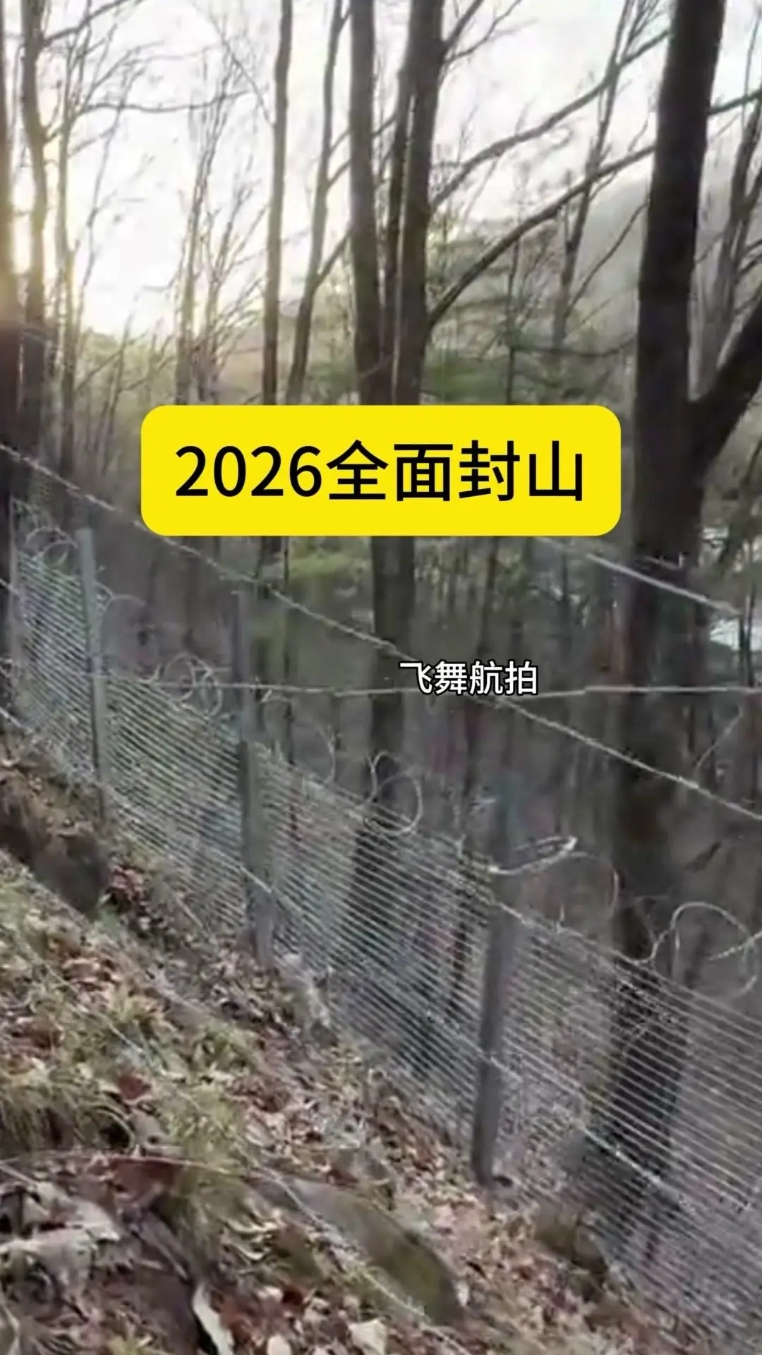 封山徒步路线关闭原因？最近发现国内好多徒步路线都封了，像我常去的贡嘎环...