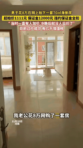 8万元意外买下海景房，值不值？
推开窗就是一片海，河南这位女士因丈夫一次意外“刷