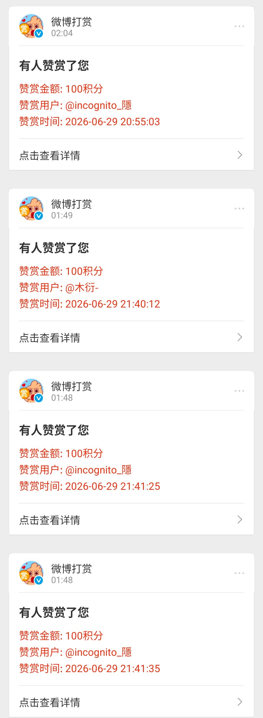 昨晚睡得很早今天起床才看到非常感谢