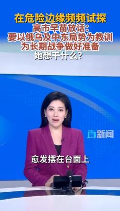 谁能想到，70 多年前被全世界反法西斯力量打败的日本，如今竟然在公开讨论 "如何