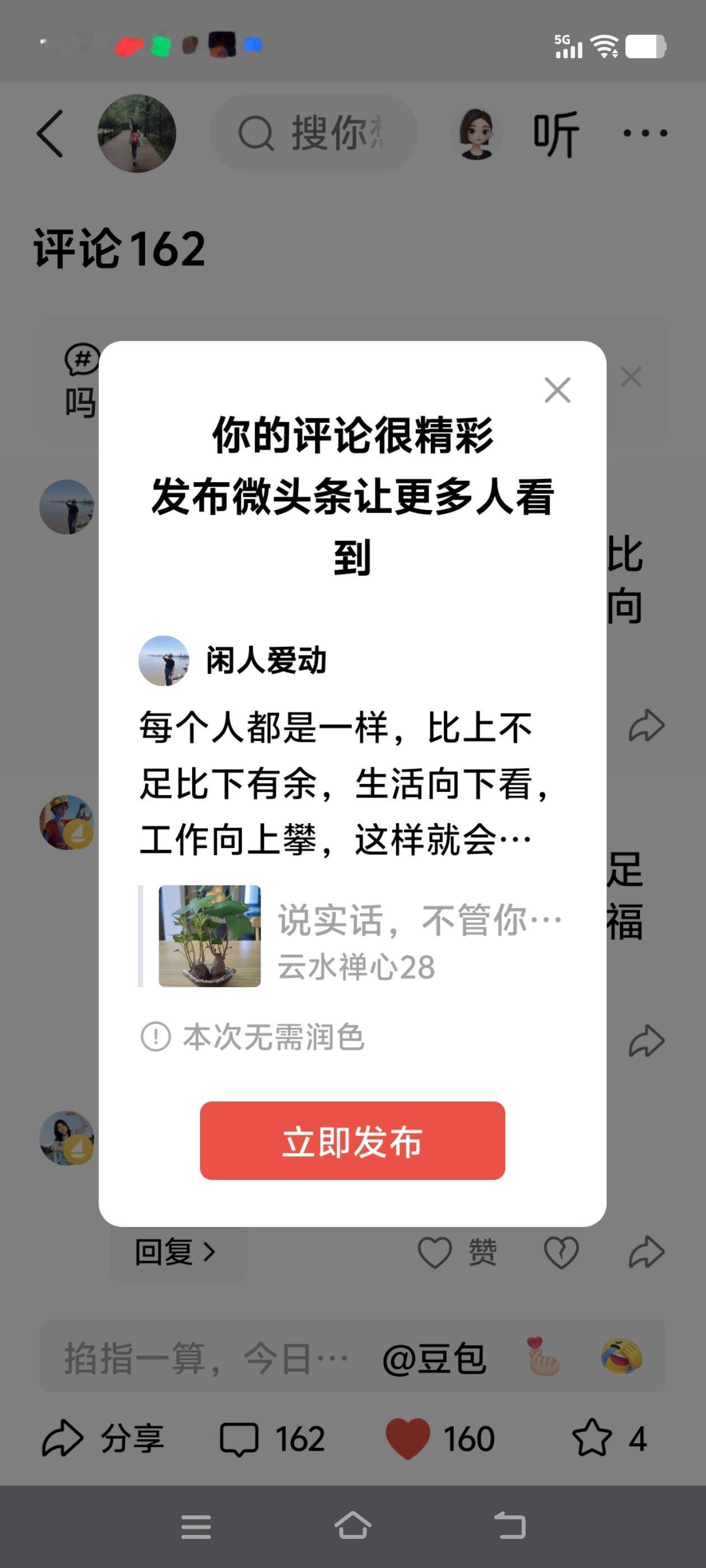 每个人都是一样，比上不足比下有余，生活向下看，工作向上攀，这样就会开心快乐。