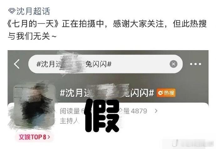 沈月对接辟谣了送田栩宁玩偶，感觉像男方接了品牌软植，拉《七月的一天》女主沈月背锅