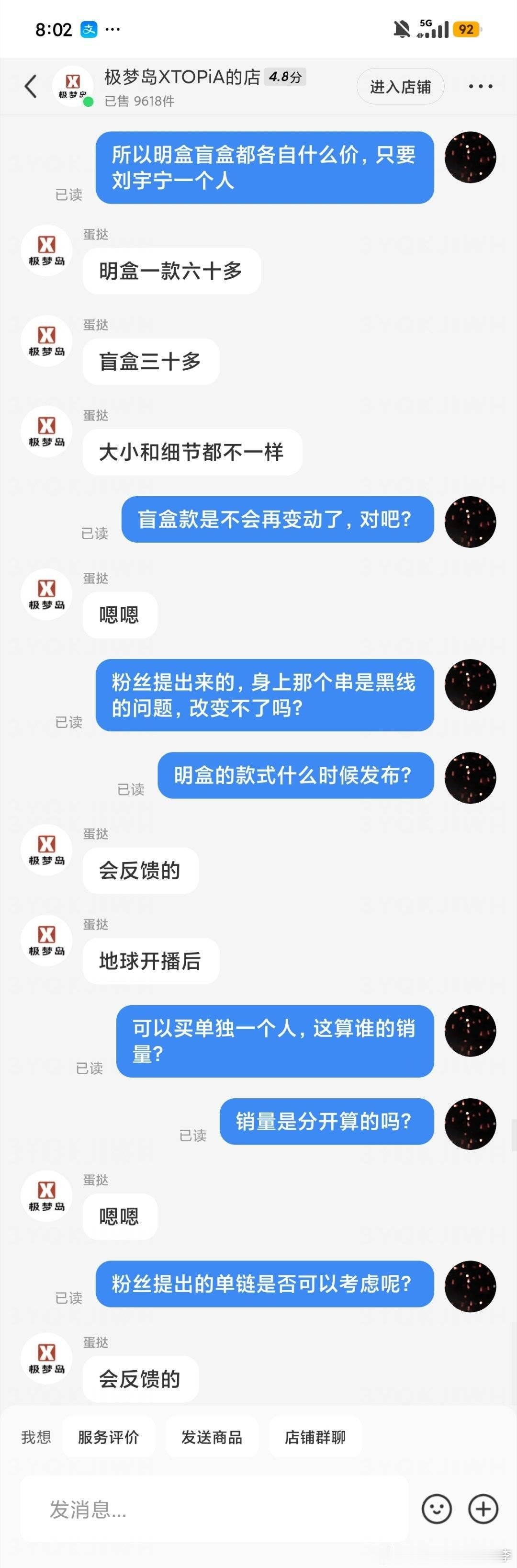 客服说有明盒款和盲盒款，大小细节价格均不一样。等明盒成品效果和刘宇宁单链再考虑买